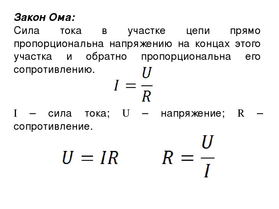 Влияние площади поперечного сечения проводника на электрический ток