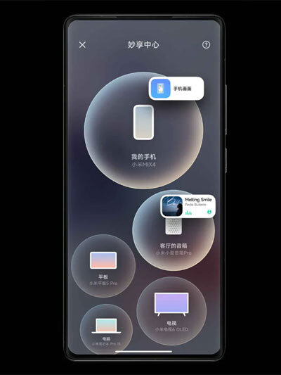 Официальный тизер Xiaomi Miaoxiang Center
