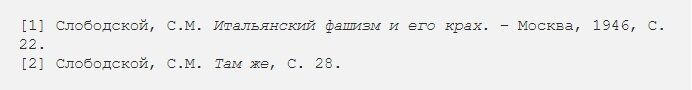 Что такое фашизм? Как и, главное, почему появилась эта идеология