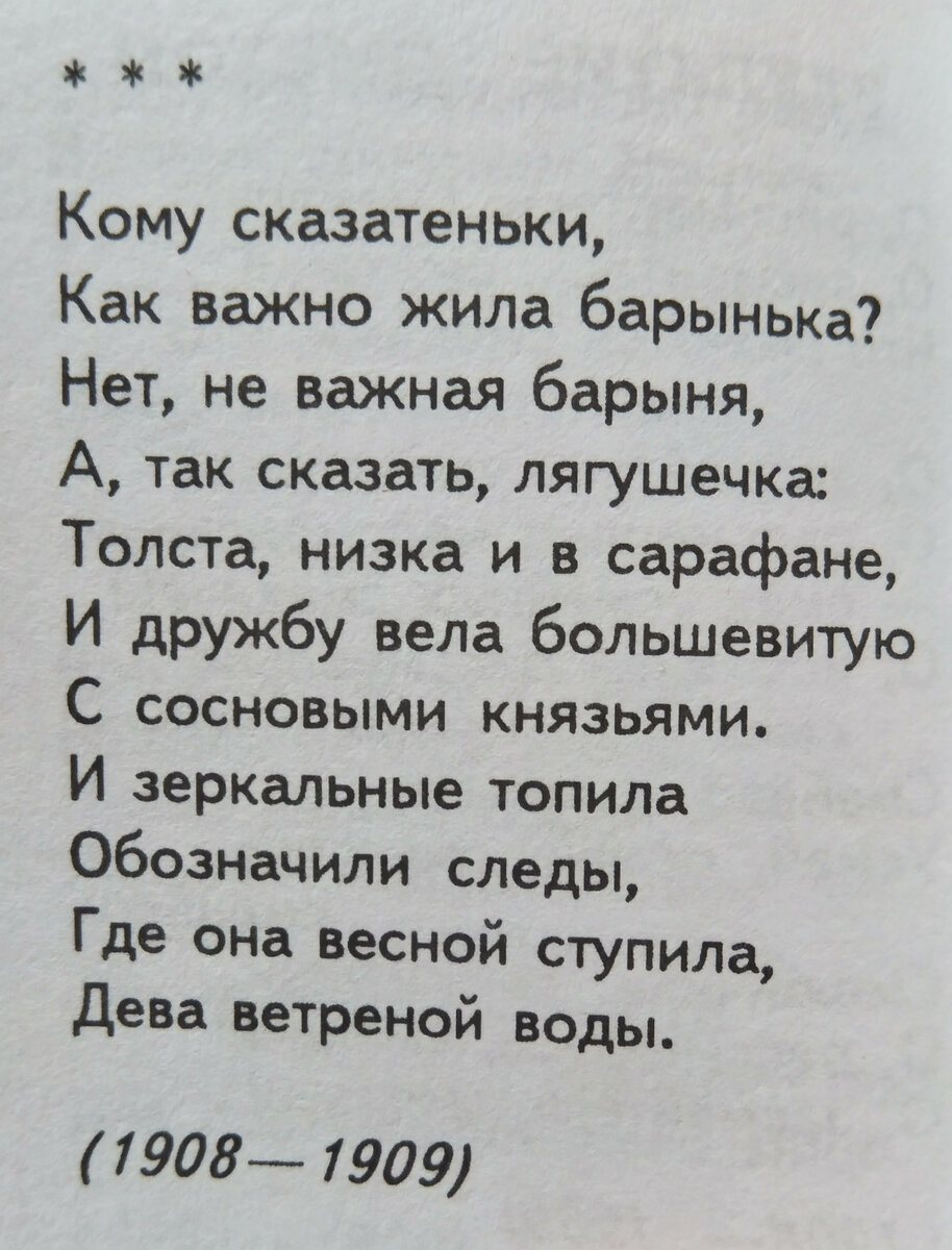 Хлебников