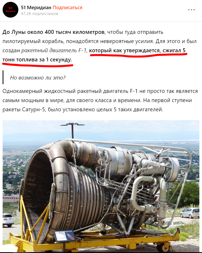Скриншот статьи
