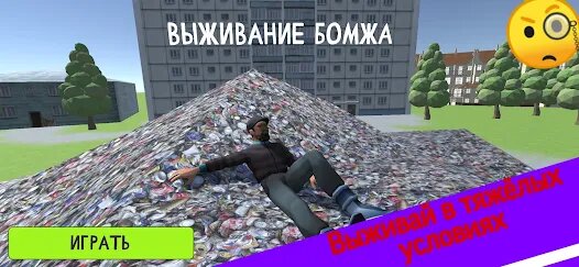 Одна из картинок в Play Market 