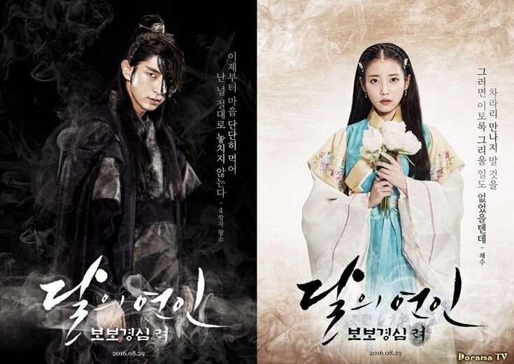 Алые сердца Корё