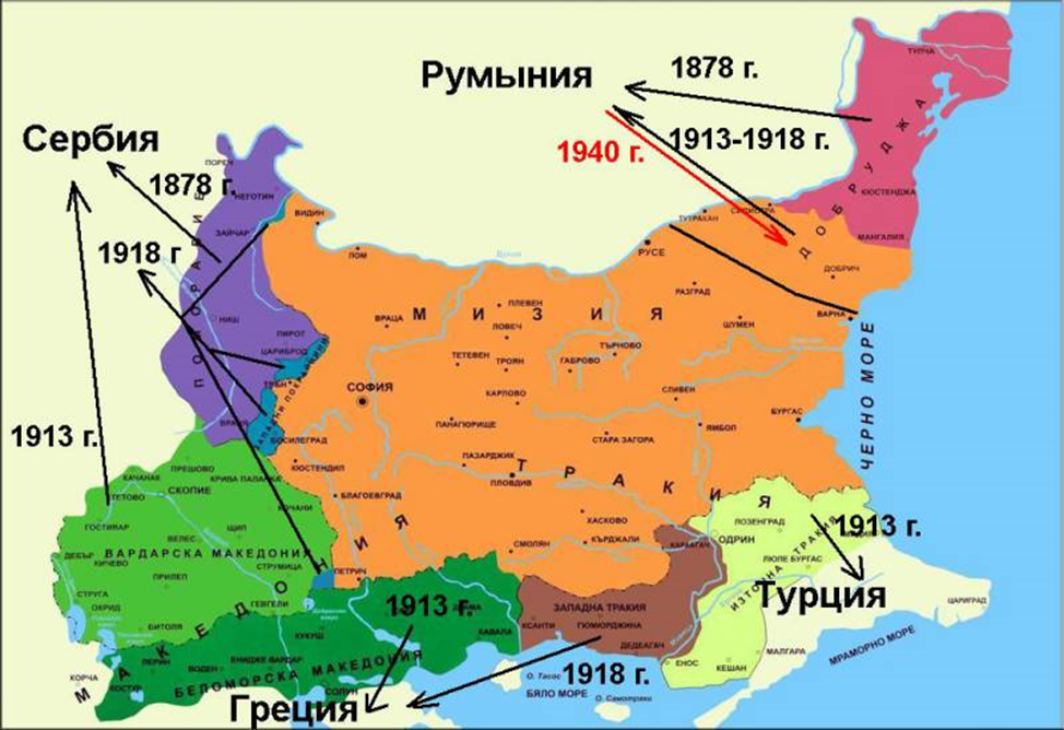 Территории, потерянные Болгарией с 1878 по 1918 гг.