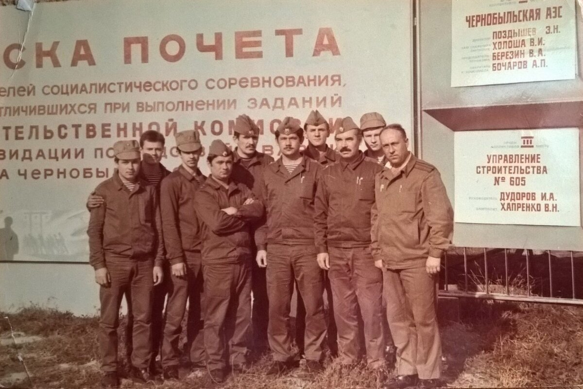 ликвидаторы...