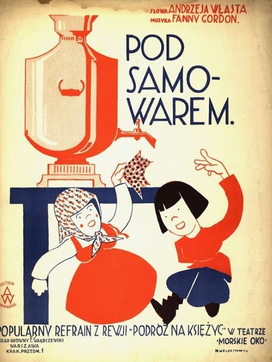 Афиша Pod samowarem. cyclowiki.org