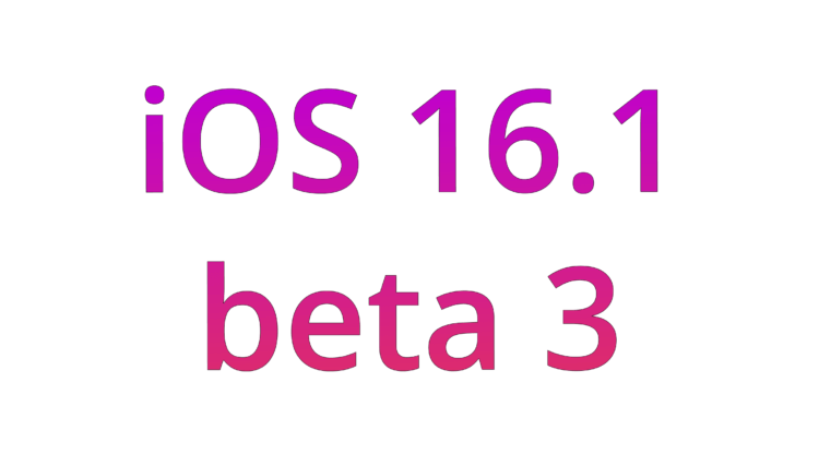    iOS 16.1 beta 3 уже доступна для загрузки. Качаем!