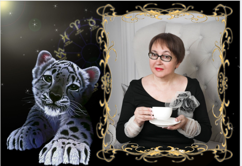 Этой открыткой слушатель моих курсов поздравил меня с Новым годом. Было очень приятно. Моя любовь к тиграм безгранична. А еще и год тигра.