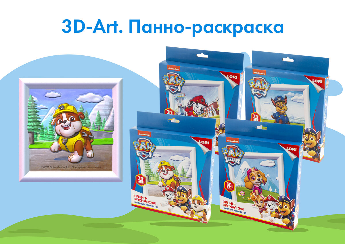 Панно-раскраска 3D Art "Щенячий патруль" от LORI. Комплектация: панно из ППУ, краски 6 цветов, кисть, наждачная бумага.