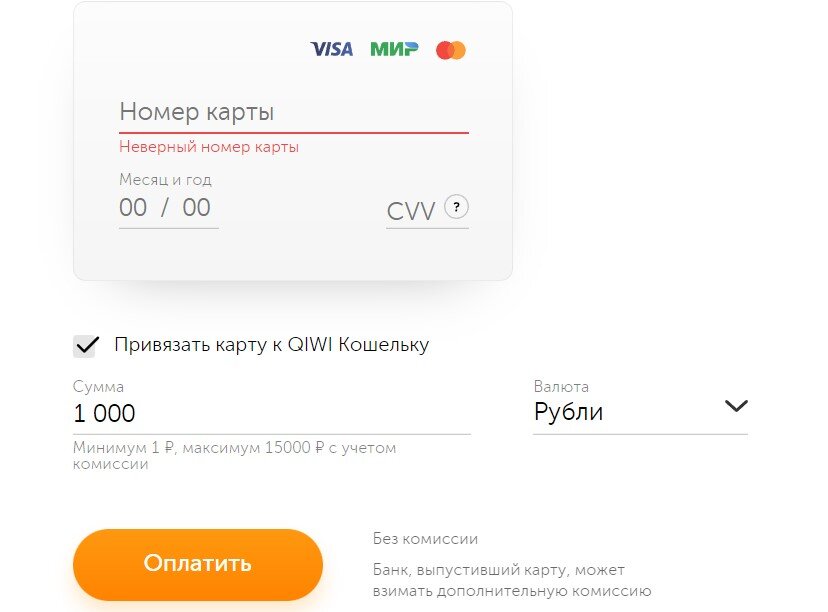 1. Выберите источник пополнения