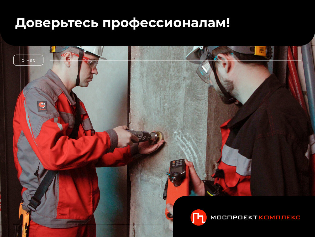 Моспроекткомплекс