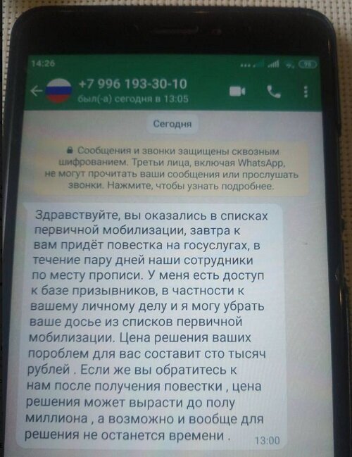 Такие письма массово рассылаются мошенниками. Источник: ТГ-канал ZERGULIO