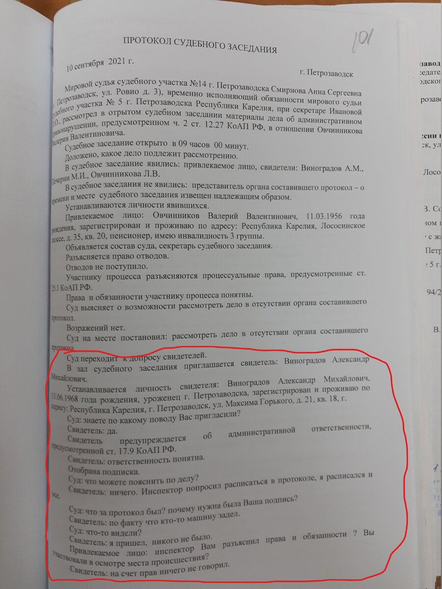 судья Никифоров С. Б. - ВС | Валерий Овчинников | Дзен