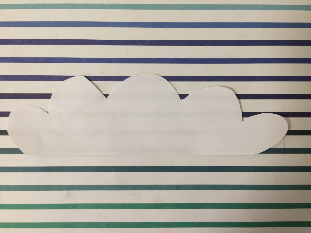 Вырезали облачко.