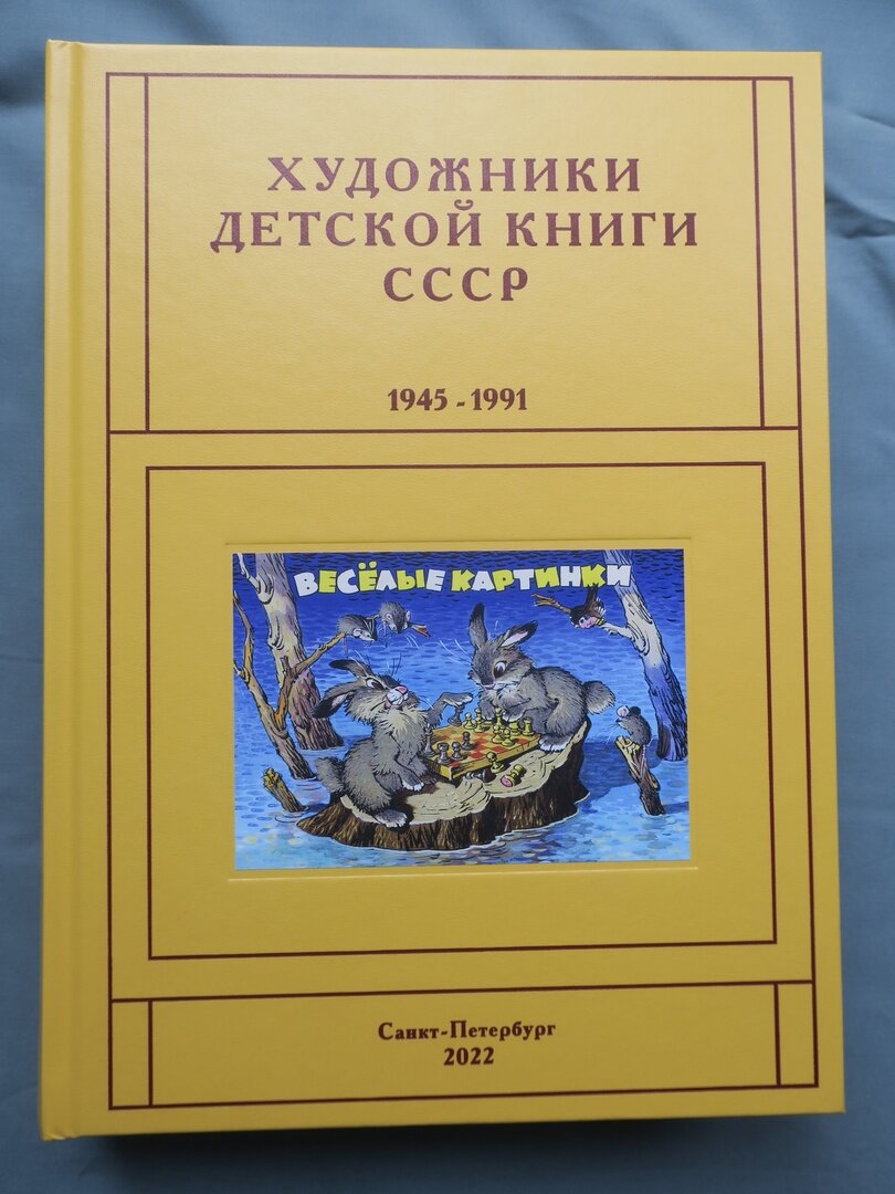 Обложка и развороты книги