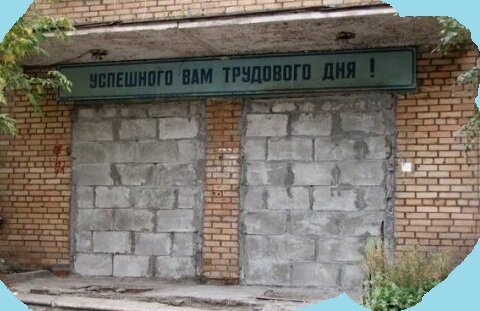 Посмеялся сам - поделись с другом!!!