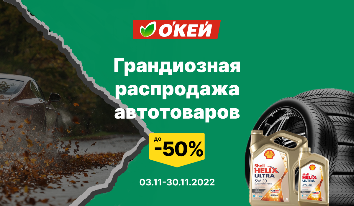 Подробности на сайте okmarket.ru