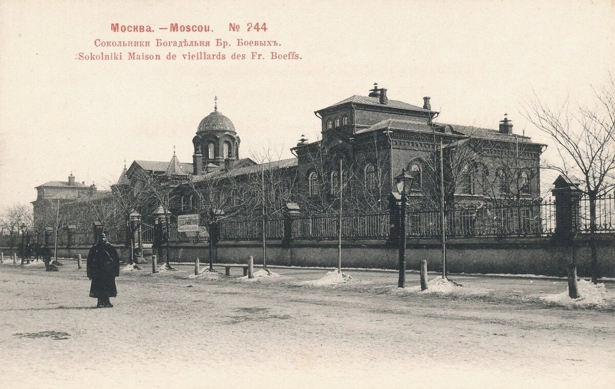 Дом призрения Боевых. 1901-1902 гг. Изд. "Шерер, Набгольц и Ко".