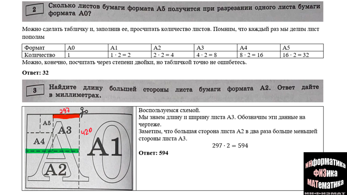 Огэ 2024 вариант 9