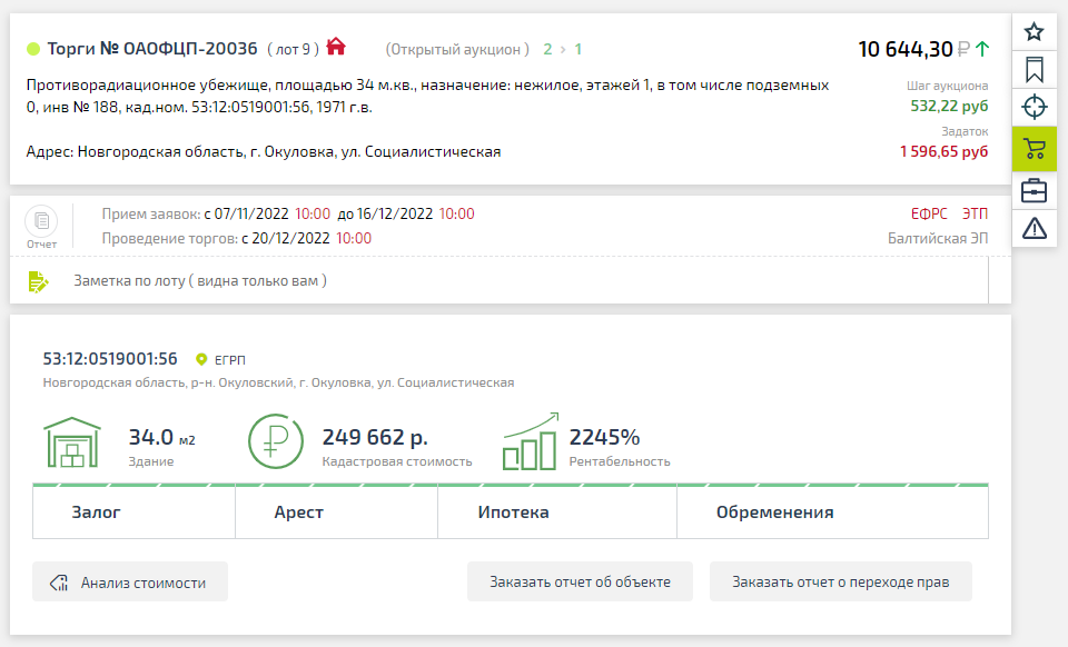 Карточка лота на TBankrot.ru