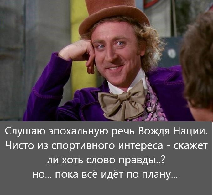 Ага ну слушать. Ну расскажи. Ну расскажи мне. Ну давай расскажи. Tell me more meme.