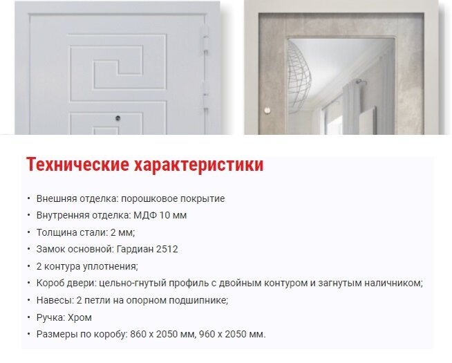 Скриншот с сайта https://dverizavod.com/
