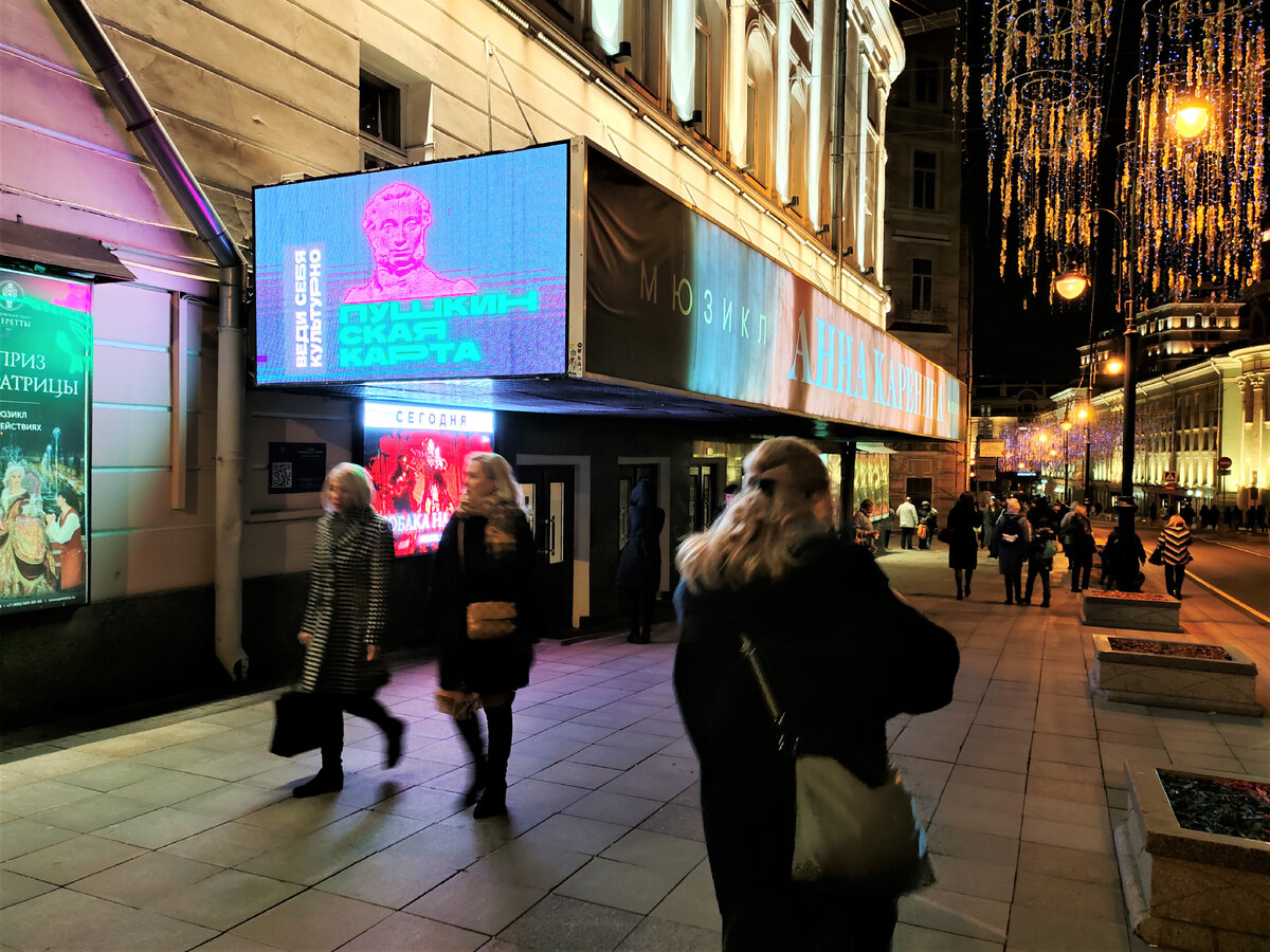 Театр Оперетты 