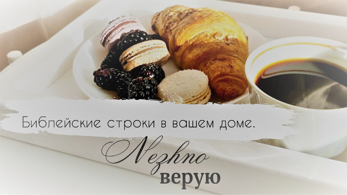 Вещи для дома с цитатами из Библии. Магазин представлен на Озоне. Буду рада вас видеть.