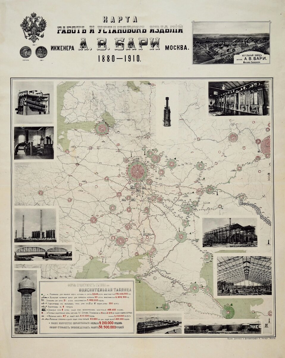 КАРТА РАБОТ И УСТАНОВОК ИЗДЕЛИЙ КОНТОРЫ ИНЖЕНЕРА АЛЕКСАНДРА БАРИ. 1880–1910. ИЗОБРАЖЕНИЕ: ЛИЧНЫЙ АРХИВ ВЛАДИМИРА ШУХОВА / ИЗОБРАЖЕНИЕ ПРЕДОСТАВЛЕНО ОРГАНИЗАТОРАМИ