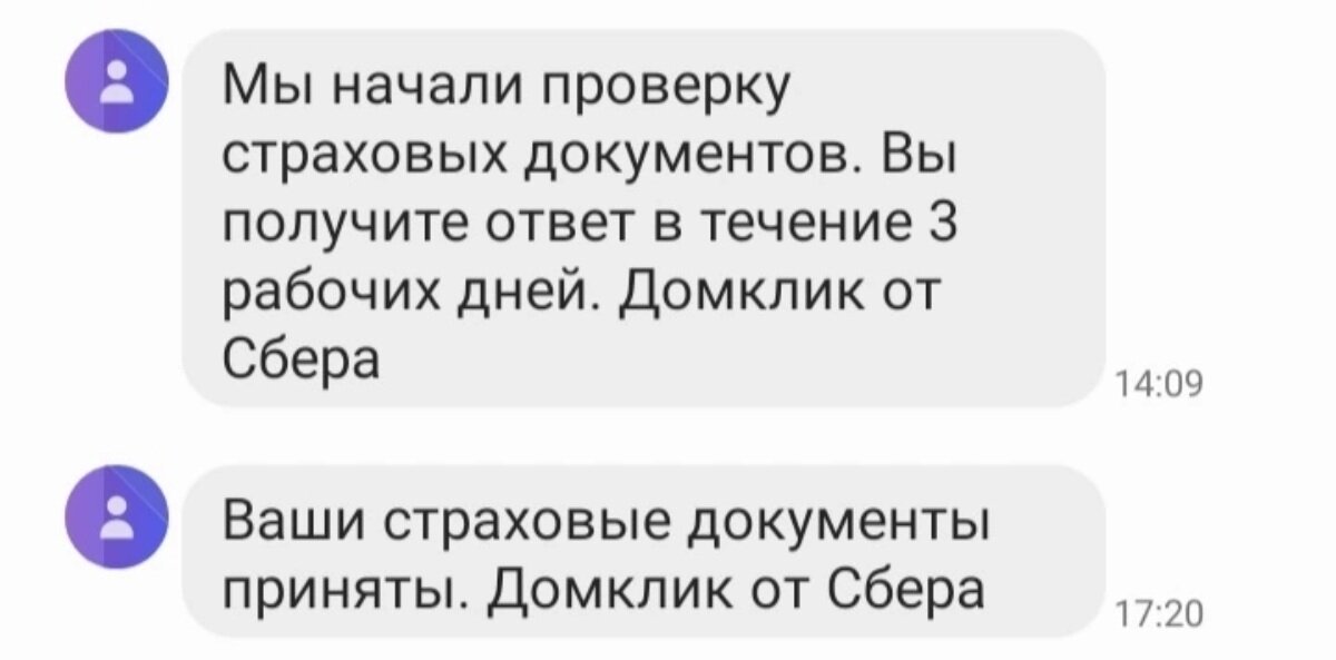 Неожиданно быстро проверили и приняли