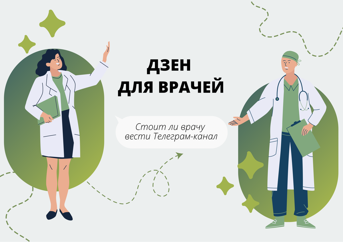 профессия медицинский работник. нужно ли специалисту. нужно ли специалисту. поступление в медицинский. какими качествами должен обладать специалист.