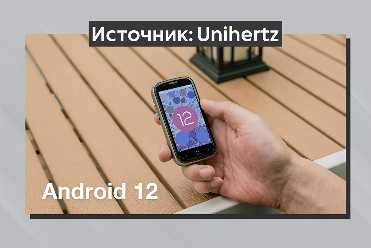 Очень маленький Android-смартфон / Unihertz Jelly 2E | ТЕХНОwave | Дзен