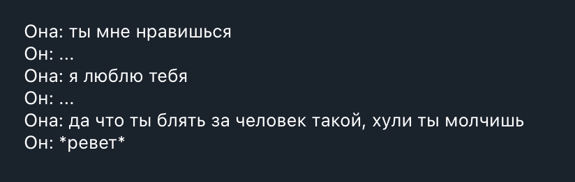 Стелла Фракта. Чумная маска. Краткое содержание и страх отношений