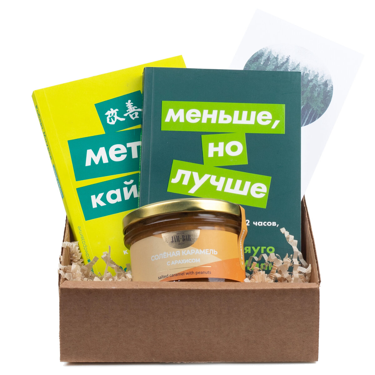Подарочный набор с книгами «Метод кайдзен», «Меньше, но лучше», и мягкой карамелью