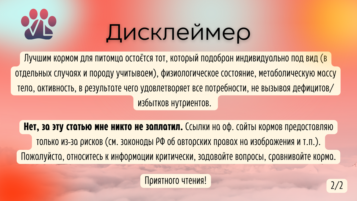 Благодаря читателям я познакомилась с крайне неприятной ситуацией, связанной с кормами данного бренда.-1-3