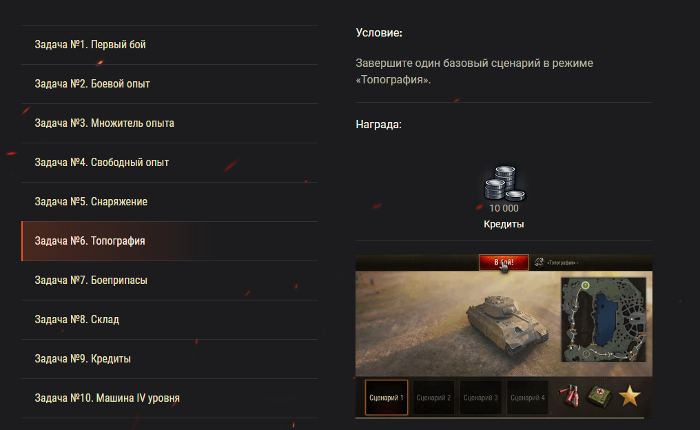 .Скриншот портала worldoftanks.ru