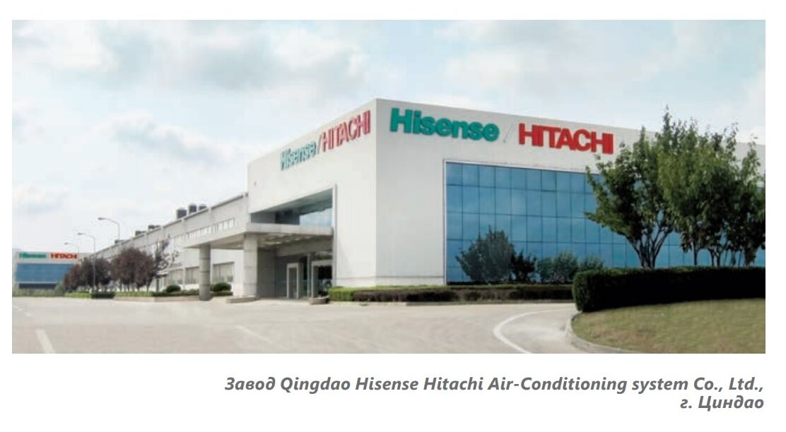 хайсенс завод. Hisense hitachi завод. циндао hisense фирма. Hisense hitachi завод. заводе hisense.