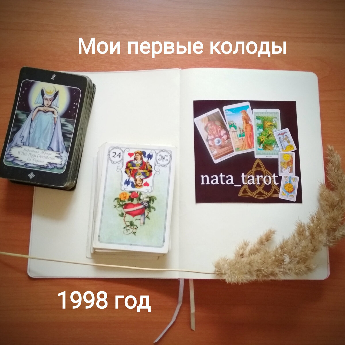 Из личного архива 