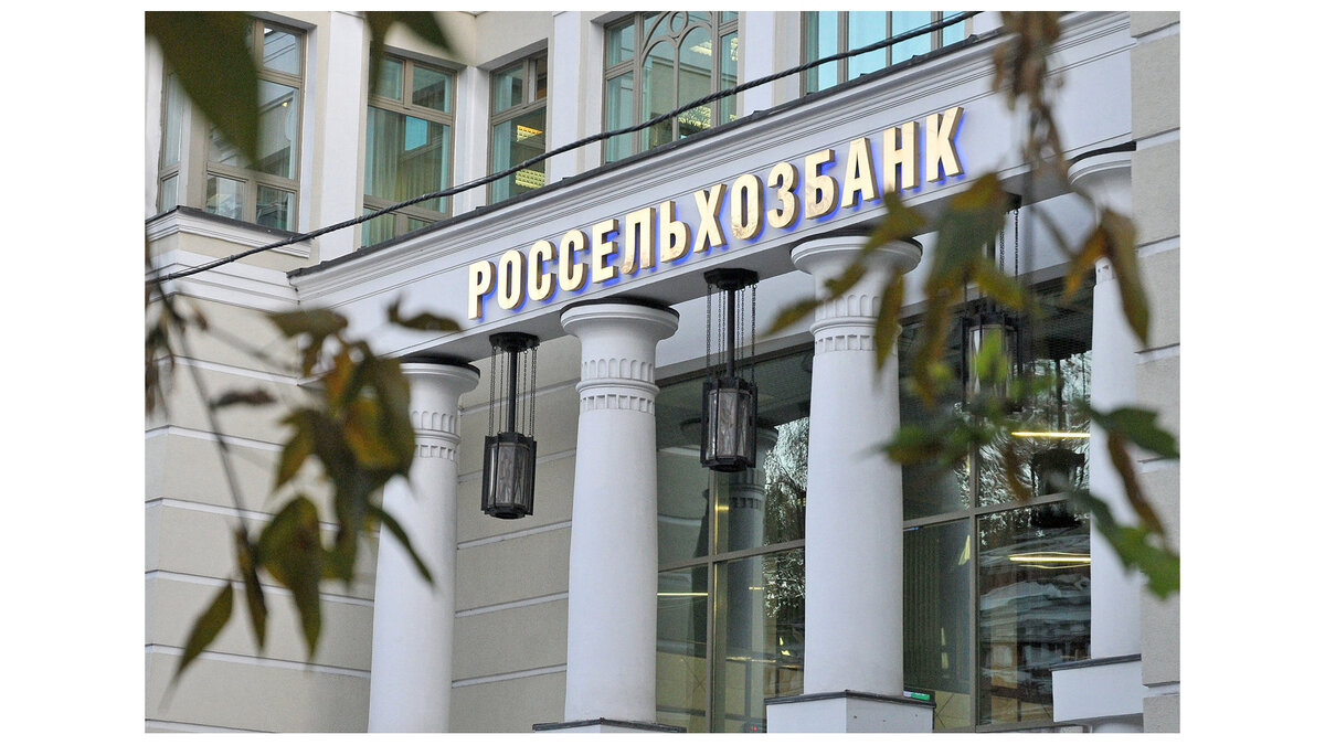    " Россельхозбанк© РИА Новости . Денис Абрамов