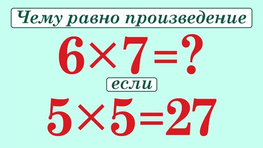 Чему равно произведение 4