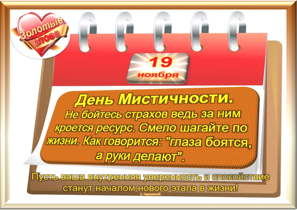 Встречаем новый день