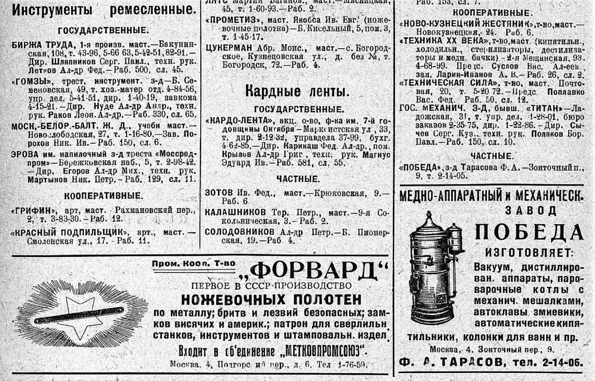 Форвард