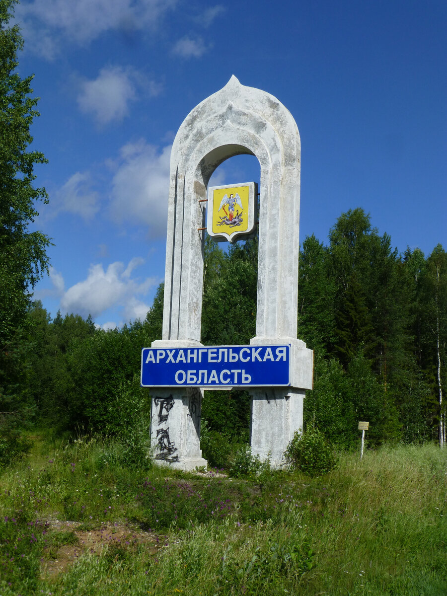 Архангельская область. Откуда пошли названия городов. | Просторы России.  Моими глазами. | Дзен