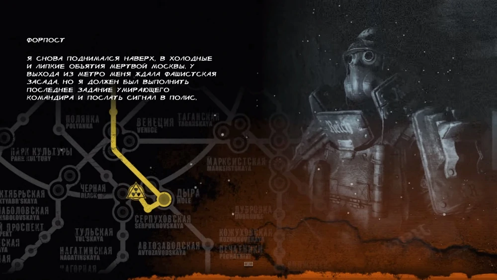 Предисловие к локации Форпост.