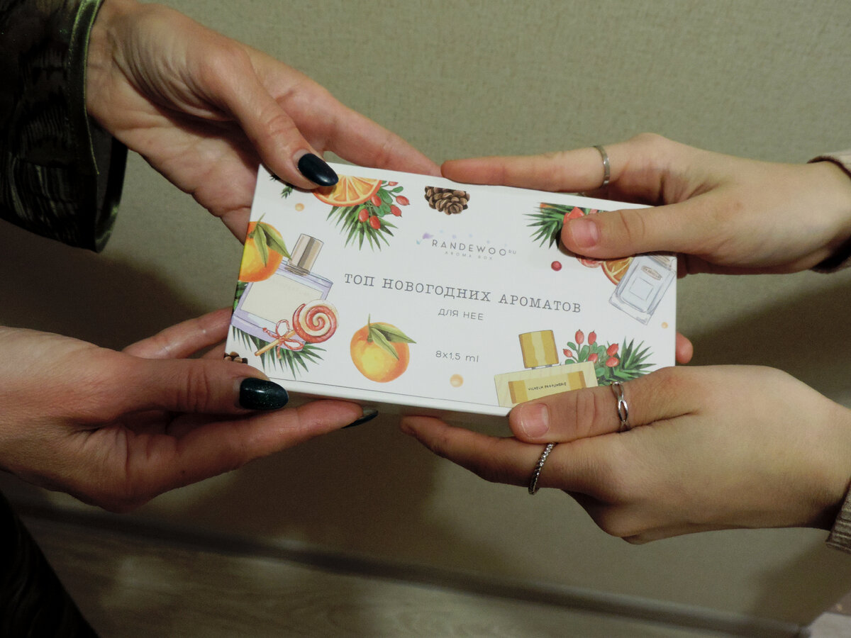 AROMA BOX от компании RANDEWOO