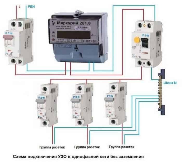 Подключение дифавтомата в однофазной сети без заземления в квартире схема подключения