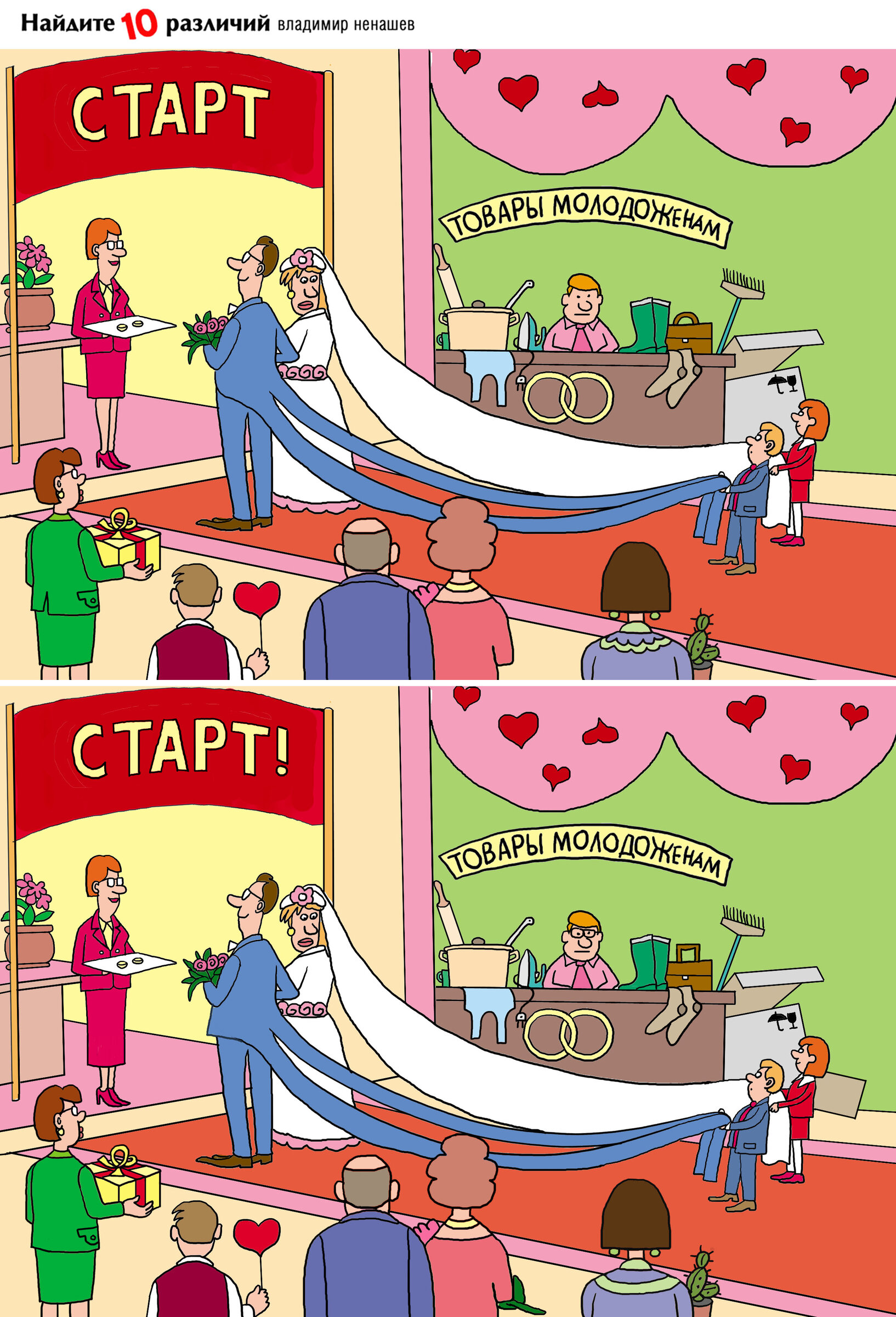 Кафе «У пани Сони»