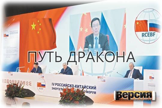    Путь дракона
