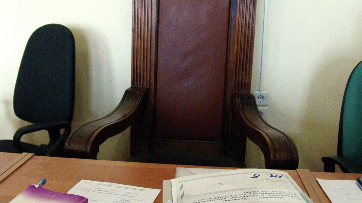    Место судьи в зале заседаний© РИА Новости / Руслан Кривобок