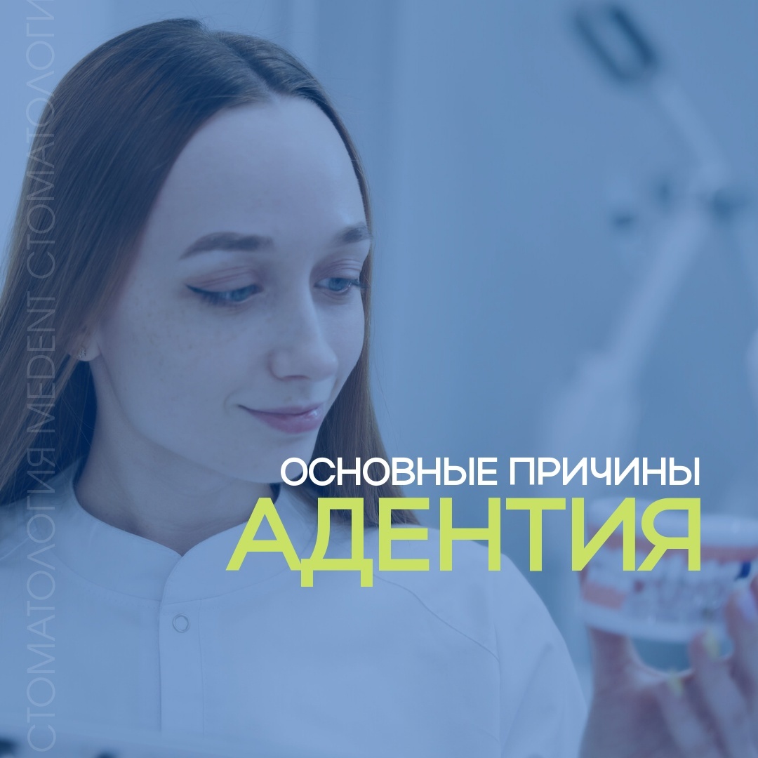 Стоматология в центре Санкт-Петербурга MEDENT Медент